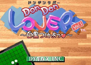 Don Den Lover Vol. 1 (Hong Kong) screen shot title